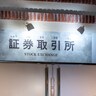 【キッザニア】小学生に「証券取引所」はさすがに無理ゲーでは…？