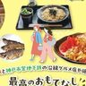 神戸電鉄・地下鉄の「1日乗り放題券」に沿線施設の割引券などがついた『おもてなしきっぷ』が販売されてる