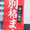 今回のスシロー「まぐろ祭」をあなどっていた