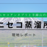 【ウイスキー教養】上質な水と豊かな自然環境に育まれた最高のウイスキーを熟成中！