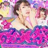 岸本ゆめの、でか美ちゃん主催フェス＜でか美祭2024＞出演決定！