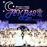AKB48［ライブレポート］さらに輝く未来への一歩を踏み出した春コンサート夜公演「新生AKB48の幕開けを見届けていただきありがとうございました！」