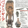 丹波で体感！万博の記憶と異国の美術展