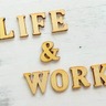「仕事と私生活」両方の充実を「できていると感じる」26.6％、「できていないと感じる」39.0％　マイナビ調査