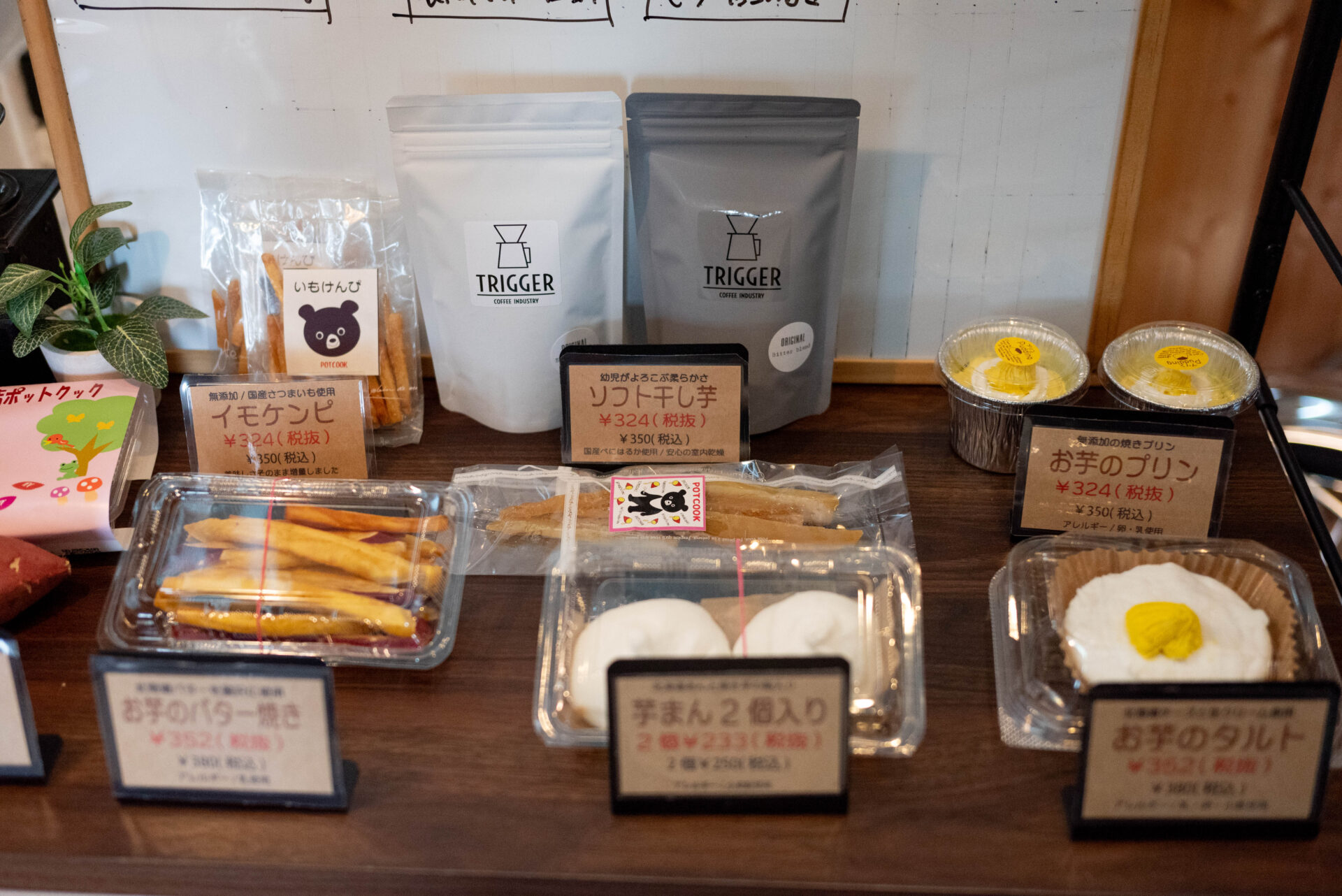 POTCOOK（ポットクック）～ 冷たい焼き芋、開業相談。焼き芋ブームを