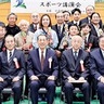 逗子市スポーツ人の集い　功労者、優秀選手を表彰