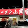 深夜の「ラーメン山岡家」が恋しくなったので8年ぶりに行ってみた結果