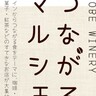 神戸ワイナリーで『つながるマルシェ』が開催されるみたい。コーヒー・パン・焼菓子などのグルメが集結