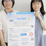 日本語ボラ講師養成講座　名張で8月開催　受講者募る