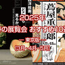 2025年