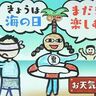 連日30度くらいに…夏の本領発揮！北海道の週間天気予報　16日から／気象予報士執筆