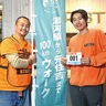 湯河原〜元住吉　｢沿道から声援を｣　｢100Kmウォーク｣開催迫る