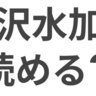 「これは読めない…」アナウンサー泣かせの静岡県内“難読”地名10！