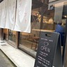 石川県金沢市東山にある人気カフェ『and