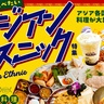 まとめ｜アジア各国の料理が大集結！名古屋で食べたいアジアンエスニック11選