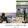 きっぷの購入などをアバターロボットでサポート　JR東日本、池袋と武蔵溝ノ口で2月13日から実証実験