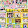 バンもん！主催サーキットイベント第5弾に、にきちゃん、シンデレラ宣言！、NANIMONOら12組＆ステージ争奪イベント開催も