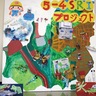 三保小学校５年４組　ごみ活用し、アート制作　区の啓発イベントで展示