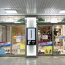 垂水駅前に『無印良品500』ができるみたい。商品の約7割が「500円」以下