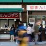 物価高の波がじわり…八王子の定番お土産に起きた静かな変化