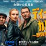 ショーン・ビーン出演！『ディープ・カバー