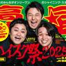 【イベント】3/9(日)「ハイスク祭2025」JR博多駅前広場で開催！高校生の高校生による高校生のための大文化祭！入場無料！