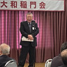 会長に児浦氏　大和稲門会