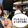 【開店】お酒もごはんもエンタメも！立川駅北口・曙町にオープンしたショットバー『カロン(KALON)』でちょっぴり贅沢な夜を体験してきた