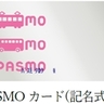 記名式の「Suica」「PASMO」カード、9/1発売再開へ　無記名式はまだ　JR東日本など