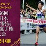 【全日本大学駅伝】城西大学・櫛部静二監督　箱根駅伝に向けた改善点は「長い距離への取り組み」　～レース後インタビュー