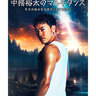 GENERATIONS　小森隼