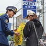 自転車の安全運転呼びかけ　春の全国交通安全運動で