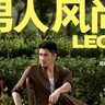 中国版「LEON（男人風尚）」が廃刊　編集部も解散