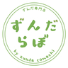 「ずんだ専門店