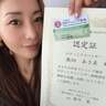 熊切あさ美、3つの資格を取得したことを報告「やっと3つ揃ったよ」