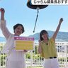 【じゃらん編集長おすすめ】初夏に行きたい！知られざる三原の魅力をめぐる旅