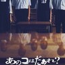 渋谷凪咲、Jホラーの巨匠・清水崇監督最新作で映画初主演決定！【コメントあり】