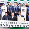 シティLC　防災セットを寄贈　創設20周年　蓄電池など