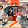 最新レイングッズで梅雨だってへっちゃら！静岡市のレインアイテム専門店「パーティーレイン藤田屋」が楽しく過ごせるアイテムを紹介