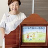 栄区在住森内さん　平和考える紙芝居披露　「こどもの国」60年に合わせ