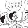 朝イチ更新！4コマ漫画『かりあげクン』殴られる準備…？