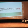 緑区社会福祉大会　街に「温かいおせっかい」を　東本郷、白山の活動紹介も