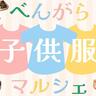 5/18は八女でとっておきの“かわいい”を見つけよう！『子供服マルシェ』inべんがら村【イベント】