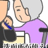 息子「ものすごいイライラする！」義母の行動にご立腹の息子…そのワケは