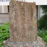 新幹線の基礎、交流電化発祥の地！作並駅、これを見逃すな！【宮城県仙台市】