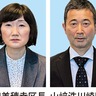新区長に山崎氏、山口氏　川崎市４月１日付人事