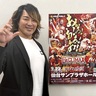 7月22日仙台サンプラザホール目前！