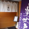【高知グルメPro】その酒と肴の旨さにハマって行く酒蔵が営む日本酒BAR「BAR夢許/高知