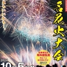 熊本県北最大級の『令和6年度