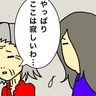 母「やっぱり寂しいわ…」慣れない環境で心細そうな母の姿に胸が痛む